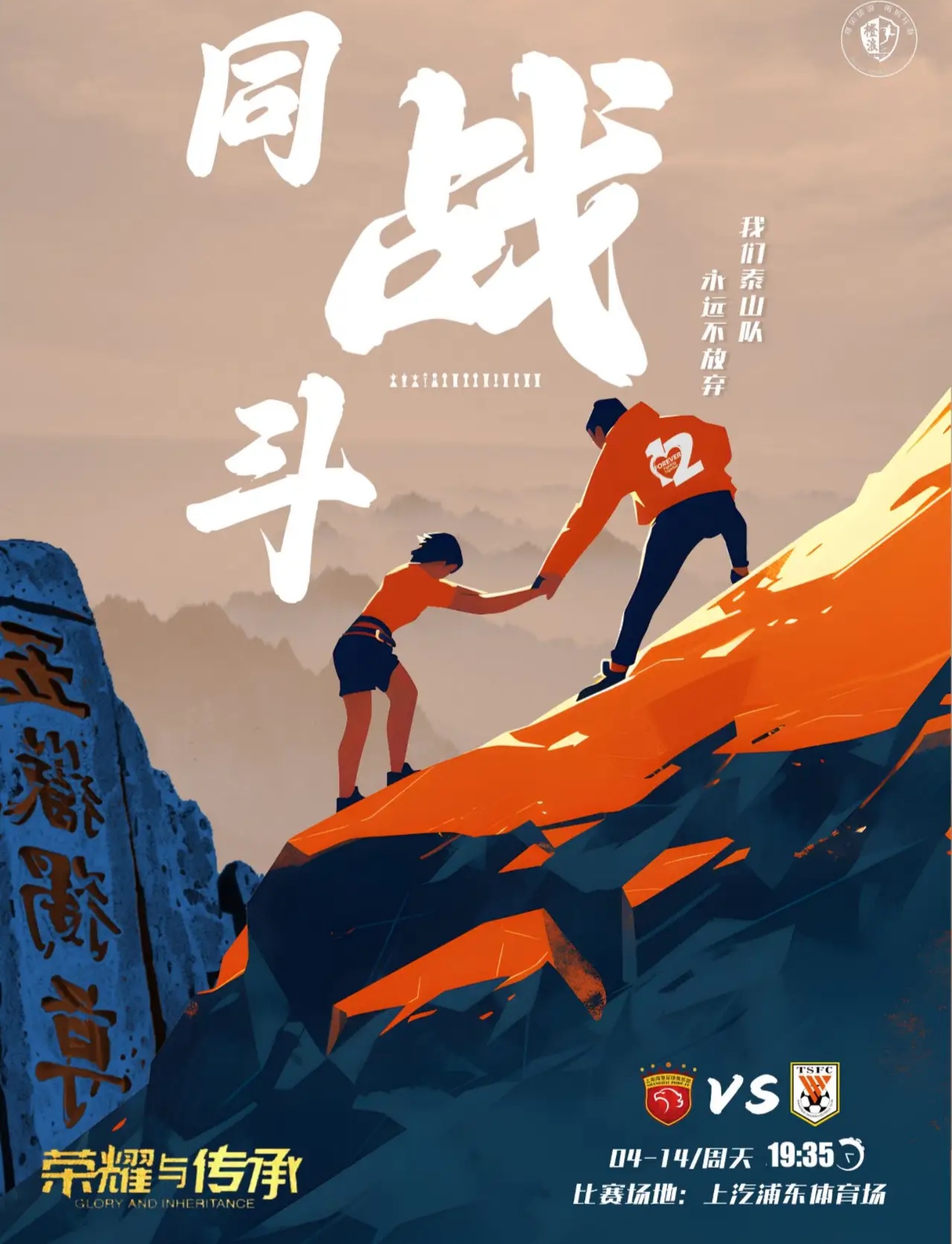 关于山东队士气高涨,迎接下一场挑战的信息 关于山东队士气高涨,迎接下一场挑战的信息