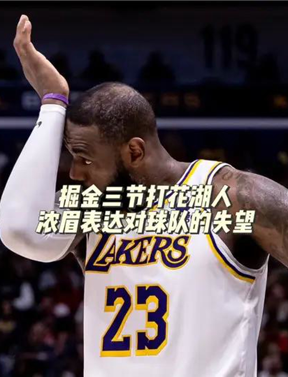 包含掘金力克山东队，浓眉哥点燃赛场的词条